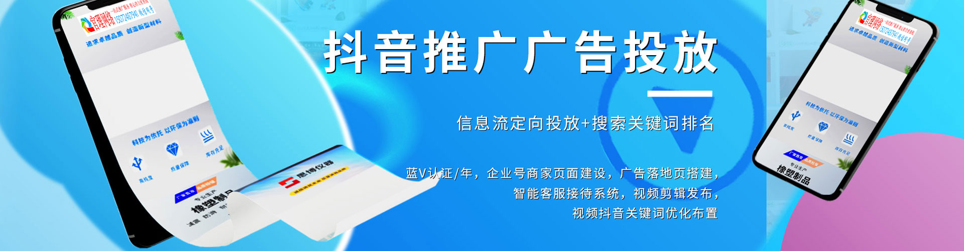 易县sem主管